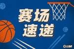 铆足了劲！华盛顿退防钉板大帽 小桥三分再投刷网不中