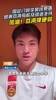 李昊用粤语感谢荔湾母校以及球迷的支持，河南人在广东长大呀🫠